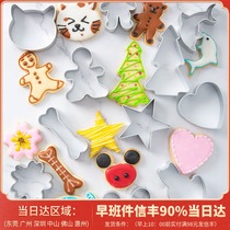 French bakery DIY aluminum alloy cookie die cartoon stainless steel biscuit mold fruit cutting die baking set