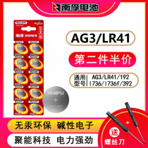 Nanfu LR41 button battery alkaline AG3 body temperature thermometer 192 392A L736 luminous ear spoon lamp measuring pen button electronic watch Omron childrens toys round wholesale