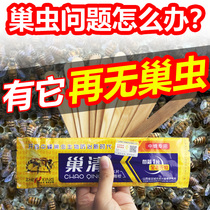  (Buy 5 packs and get 1 pack free)Nest insect cleaning wood chips special 10 packs of bees cotton insects net trapping beekeeping tools