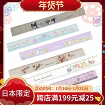 Limit Japanese CUTE MODEL Star Kabi Kulomi Corner Biological Cartoon Narrow Ruler Student 17cm