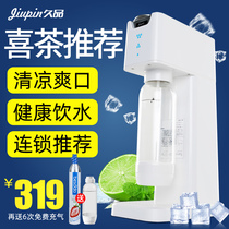 Jiupin sparkling water machine soda water machine soda bubble machine milk tea shop commercial homemade sparkling carbonated beverage home