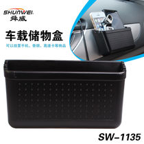Shunwai Car Mobile Phone Storage Box On-board Storage Box Finishing Box Mobile Phone Set Items Case Car Interior Accessories Containing box