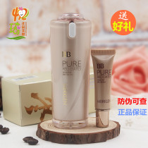 Milcalun jujube healthy BB cream 30ml nude makeup strong concealer isolation moisturizing counter