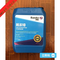  Bangdun multi-function interface treatment agent HL610 solvent-free environmental protection Bander 5KG super concentrated type