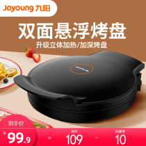 Jiuyang electric cake pan household intelligent double-sided heating deepened large baking pan pancake pan pan 30K09S