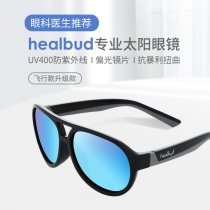 healbud children sun glasses sunglasses men polarized UV children early childhood fashion glasses 3-7 years old