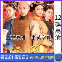 Costume court TV series Yanxi Raiders DVD disc Qin Lan Nie Yuan HD 12 discs Chinese Cantonese bilingual