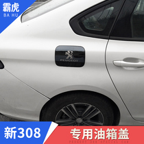 16-21 Peugeot new generation 308 special fuel tank cover New logo 308 modified special fuel tank protection sequins