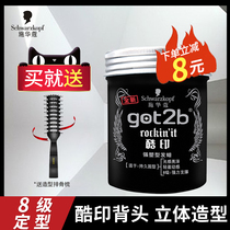 Schwarzman got2b cool print long-lasting shaping wax hair styling non-tasteless male Lady styling hair mud