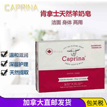Direct Mail Canada Caprina Canus Canus fresh goat milk soap 16 large package no open box