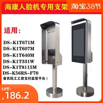  Haikang face recognition access control attendance all-in-one machine Haikang DS-K1T607M MF 671M waterproof floor stand