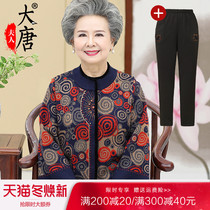 Middle-aged and elderly autumn coat female grandmother sweater cardigan mother wool sweater old man spring and autumn clothes wife loose