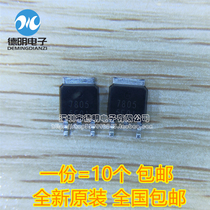 New original CJ7805 7805 1 5A 5V 1 25W Voltage regulator circuit chip (10) TO-252