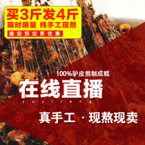 Pure handmade Ejiao cake instant donkey skin nourishing homemade conditioning qi and blood Donga homemade Guyuan ointment Gillian cake