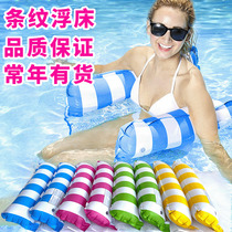 Factory direct inflatable floating bed foldable backrest floating water amusement inflatable striped floating bed inflatable hammock