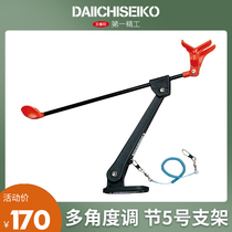 Japanese brand officially authorized Dai-Ichi Seiko raft fishing bracket Fishing No 5 adjustable fishing bracket rod holder