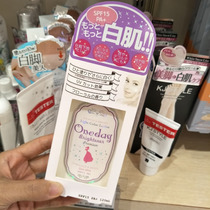 Japanese original dress oneday white musculature facial body milk spf15 purple Upgrade with white complexion camouflage