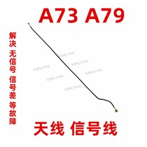 Applicable oppoA79 antenna A79T A73 mobile phone tail plug small Board connection motherboard signal line coaxial radio frequency line