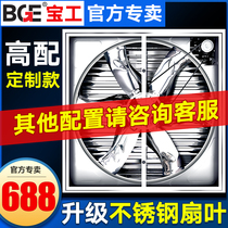 Stainless steel negative pressure fan Industrial exhaust fan Ventilation exhaust fan Strong exhaust fan Workshop exhaust fan High power