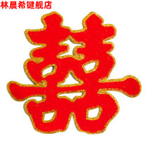 Wedding Supplies Wedding items Door stickup Double Hebridal Wedding House Decoration Arrangement Cartoon Festive of the Festive Wedding