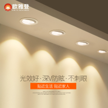 COB spot light led embedded 3W anti-dazzle bulls eye light Background wall wash down light Living room ceiling light Ceiling anti-fog