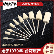 Besdia Taiwan Yipin wool grinding head 3mm handle mold Jade wool polishing ball Electric grinding gas grinding wool wheel