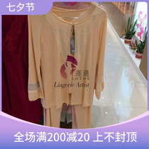 Wacoal WD3205 Doppelganger Modal Home Wear set