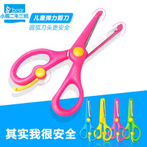  Childrens scissors handmade special baby safety scissors small mini student repair kindergarten household paper-cutting tool