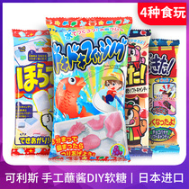 Japanese imported food play candy can be diy handmade homemade chocolate dip Jade children handmade candy