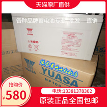 Tangshuan NP100-1212V100AH maintenance-free computer UPS EPS photovoltaic power generation DC screen communication