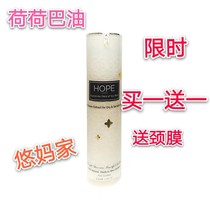 Jojoba oil HOPE small white bottle pure plant facial body care Massage essential oil can remove makeup moisturizing moisturizing