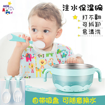 mdb children water-filled warm bowl baby food bowl stainless steel food supplement suction bowl can be removed double insulation tableware