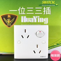 Huaying 86 type concealed one-open single-control three-three switch socket One 6-hole power outlet three-three plug with switch