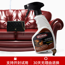 Imported leather sofa cleaner leather leather leather maintenance oil bag decontamination car seat sunscreen dry crack care agent