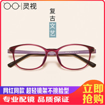 Round frame glasses Female retro glasses frame male myopia eye frame with degree anti-blue light flat goggles tide