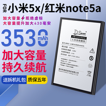 Red rice note5a battery Xiaomi note5a original installation with increased capacity BN31 Magic modified mobile phone original plant NoT5A board brand-new original plant