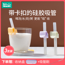 Such as a mountain baby drinking a soup straw theorizer with buckle baby silicone Silicone Accessory Bowl Food Grade Accessories Child Hose