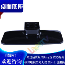 The application of TCL LCD TV L26E10 L42E10 L4210CDS C26F220 L32E10 base
