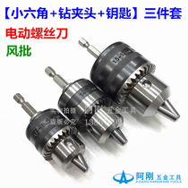 Hexagonal junction switch electric screwdriver flash air conditioner switch drill holder send key