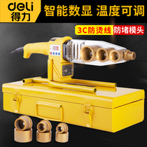 Deli water pipe hot melt machine ppr water pipe hot melt machine Household high-power hydropower engineering hot melt pipe welder