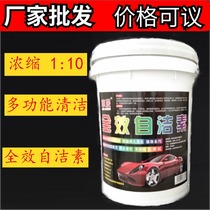 Automobile full-effect self-cleaning tire self-cleaning engine self-cleaning steel ring rust removal interior cleaning flying insect cleaning