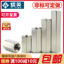 Nickel plated double - pass hexagonal copper column M3M4 hollow copper column isolation column copper column main board copper column copper column copper column copper column copper column copper column copper column copper column copper column copper column copper column