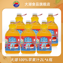 Shangjia Dahu 100% Apple Juice Juice Fruit and Vegetable Juice Healthy Drinks 2L * 6 Large Bottle