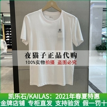 Kyle Stone Kailas Domestic special cabinet for 21 years Spring Summer mens outdoor living cotton T-shirt KG2127116