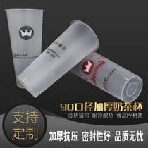 Milk tea cup injection moulding cup disposable 500ml700 Real tea fruit tea Beverage plastic milk tea with cover frosted cup