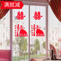 Wedding supplies creative wedding wedding wedding cartoon electrostatic joy combination wedding room decoration window balcony