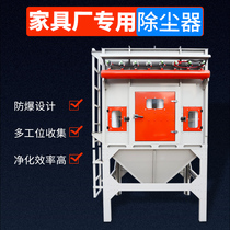 Furniture factory woodworking dust removal equipment Central dust collection system pulse bag filter