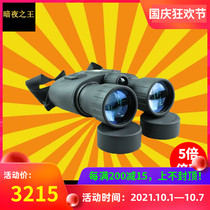 Wild all-night scouts binocular infrared night vision device high-definition high-power telescope anti-theft non-thermal imaging