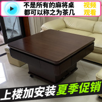 Mahjong machine new Zhifan automatic remote control lifting multi-functional household coffee table with wheels Chinese solid wood dining table