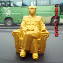 Mao statue chairman car ornaments car interior center console decoration car Pendulum car pendulum Crystal Seat car pendulum